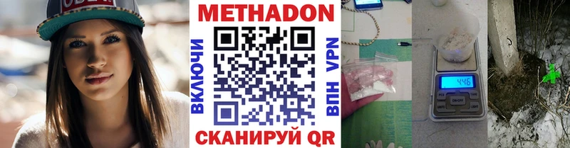 МЕТАДОН VHQ  цена наркотик  Подпорожье 